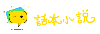 乐极则悲网